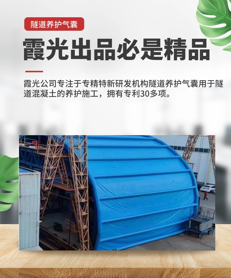 甘肃高温保湿隧道混凝土养护 高温蒸汽隧道混凝土养护 充气隧道拱